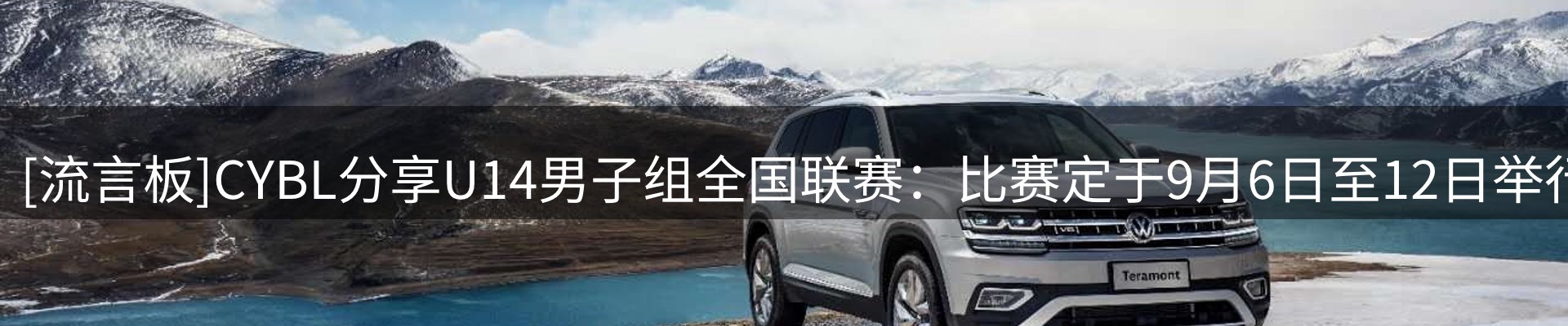 热点亮点